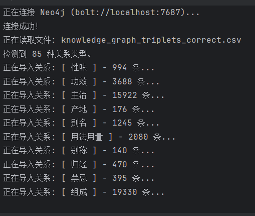 Python数据导入脚本