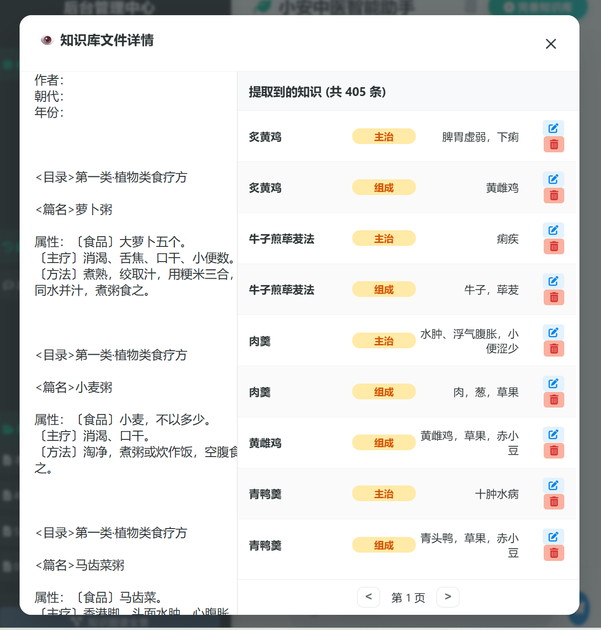 多模态输入与OCR处理结果